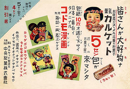 昭和初期の印刷物